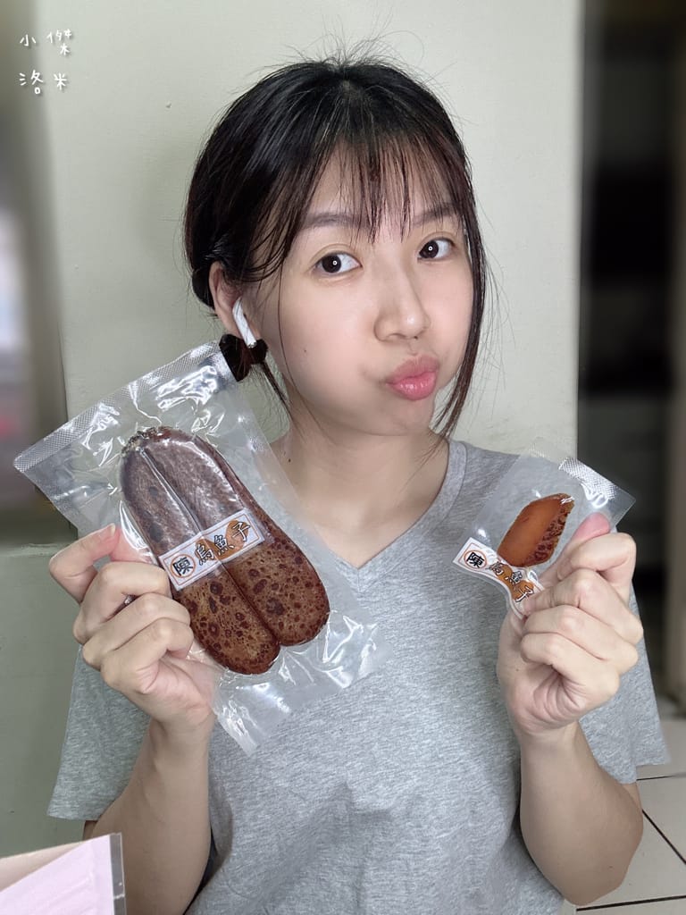 《美食》陳家烏魚子｜最好吃的烏魚子 鹹香無腥味 Q彈黏牙高品