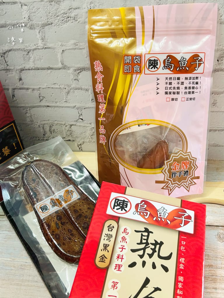 《美食》陳家烏魚子｜最好吃的烏魚子 鹹香無腥味 Q彈黏牙高品