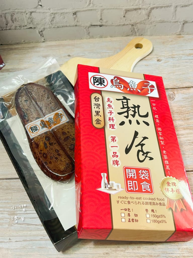《美食》陳家烏魚子｜最好吃的烏魚子 鹹香無腥味 Q彈黏牙高品