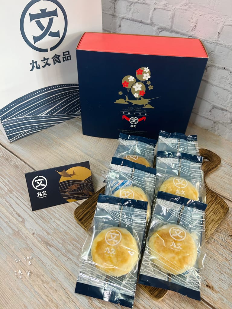 《美食》丸文食品 顆粒旗魚鬆餅禮盒｜ 台灣口味禮盒推薦 獨家