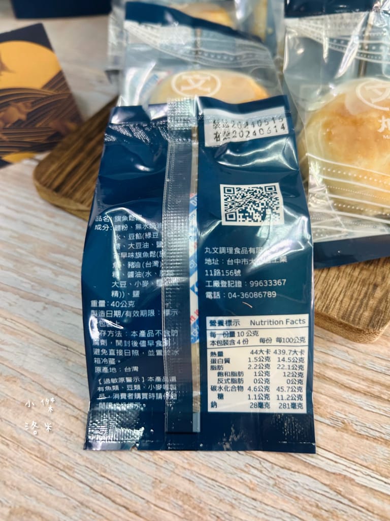 《美食》丸文食品 顆粒旗魚鬆餅禮盒｜ 台灣口味禮盒推薦 獨家