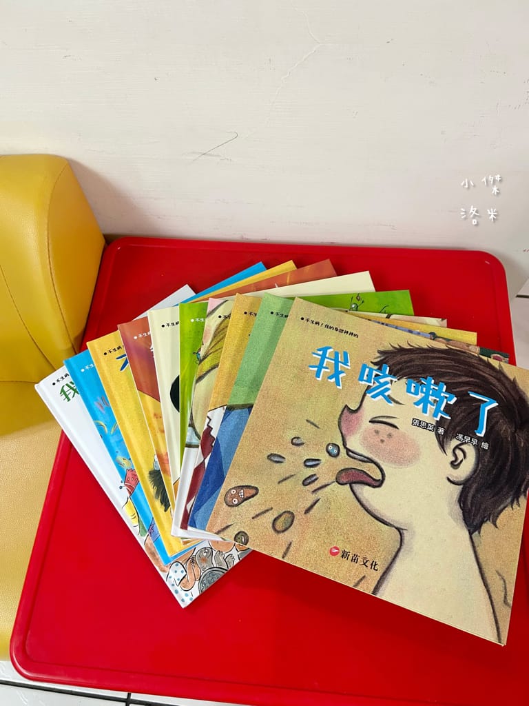 《親子》3Q寶貝童書館 不生病!我的身體棒棒的｜寶寶自律早教