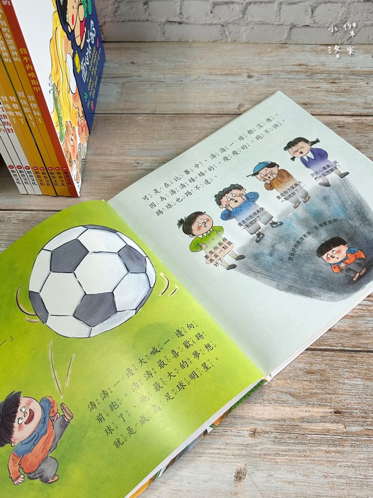 《親子》3Q寶貝童書館 不生病!我的身體棒棒的｜寶寶自律早教