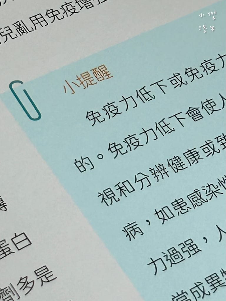 《親子》3Q寶貝童書館 不生病!我的身體棒棒的｜寶寶自律早教
