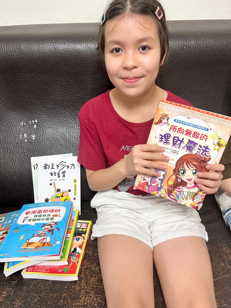 《親子》3Q寶貝童書館 那些小學沒教的事｜法律、理財、安全一