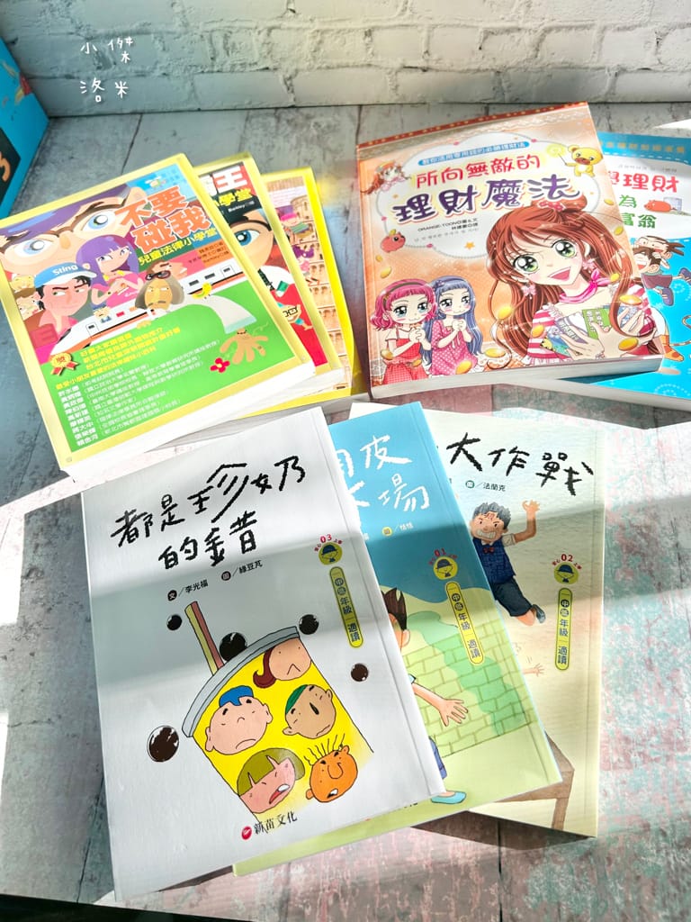 《親子》3Q寶貝童書館 那些小學沒教的事｜法律、理財、安全一