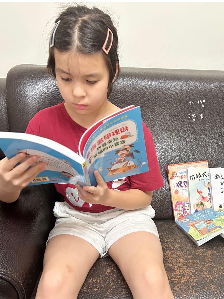 《親子》3Q寶貝童書館 那些小學沒教的事｜法律、理財、安全一