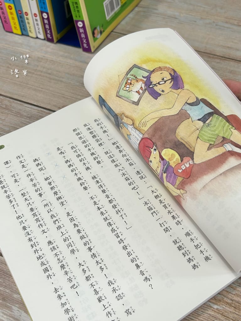 《親子》3Q寶貝童書館 那些小學沒教的事｜法律、理財、安全一