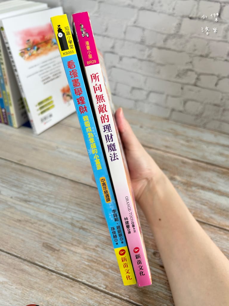 《親子》3Q寶貝童書館 那些小學沒教的事｜法律、理財、安全一