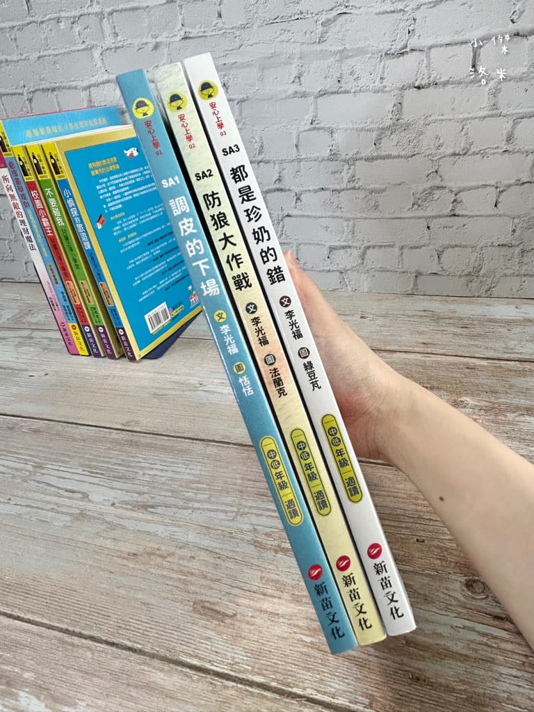 《親子》3Q寶貝童書館 那些小學沒教的事｜法律、理財、安全一