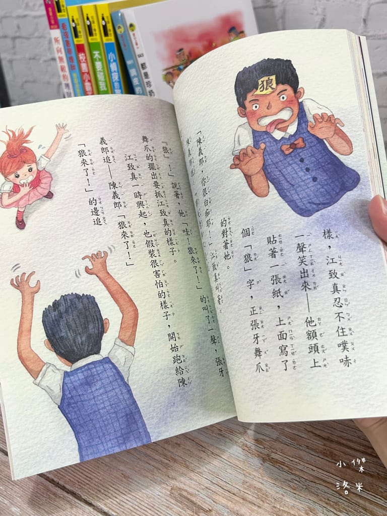 《親子》3Q寶貝童書館 那些小學沒教的事｜法律、理財、安全一