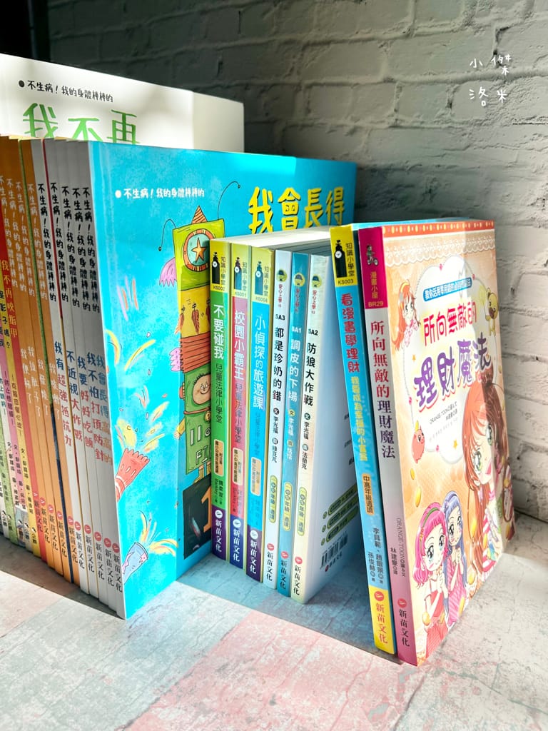 《親子》3Q寶貝童書館 那些小學沒教的事｜法律、理財、安全一