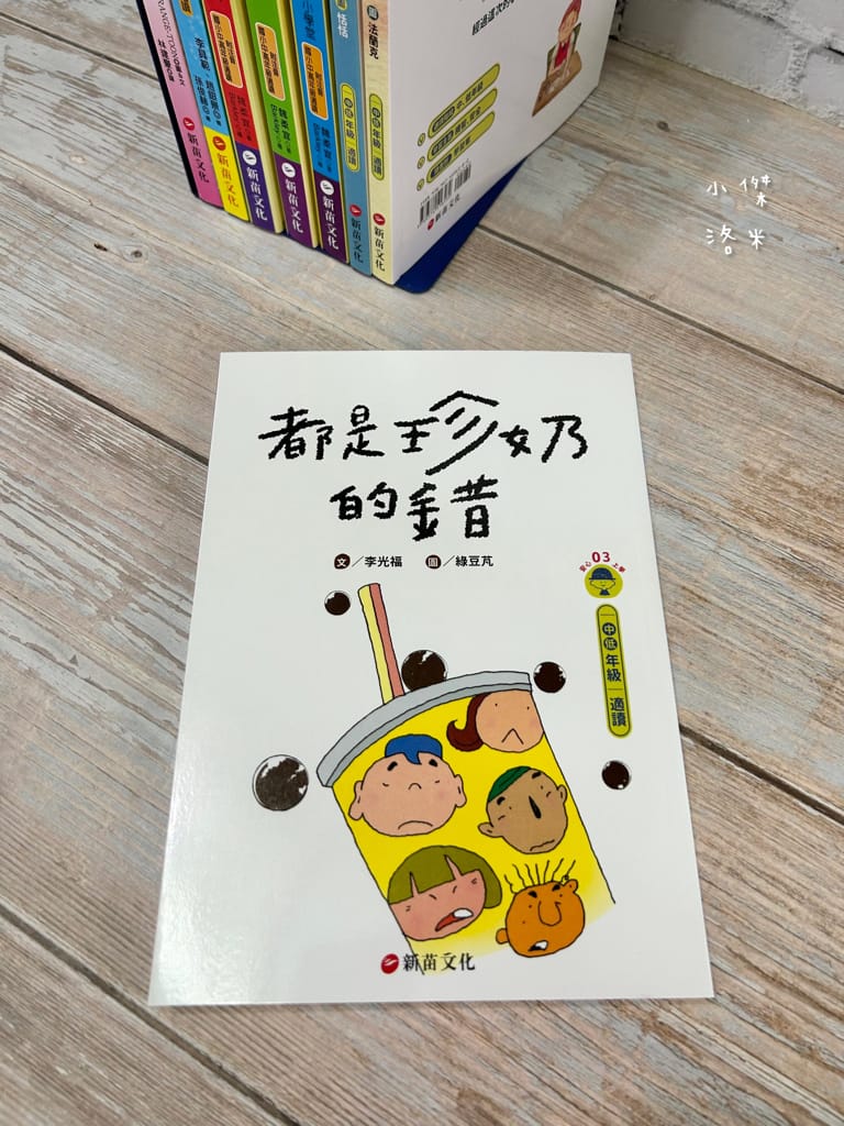 《親子》3Q寶貝童書館 那些小學沒教的事｜法律、理財、安全一