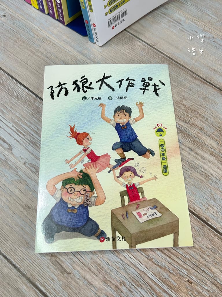 《親子》3Q寶貝童書館 那些小學沒教的事｜法律、理財、安全一