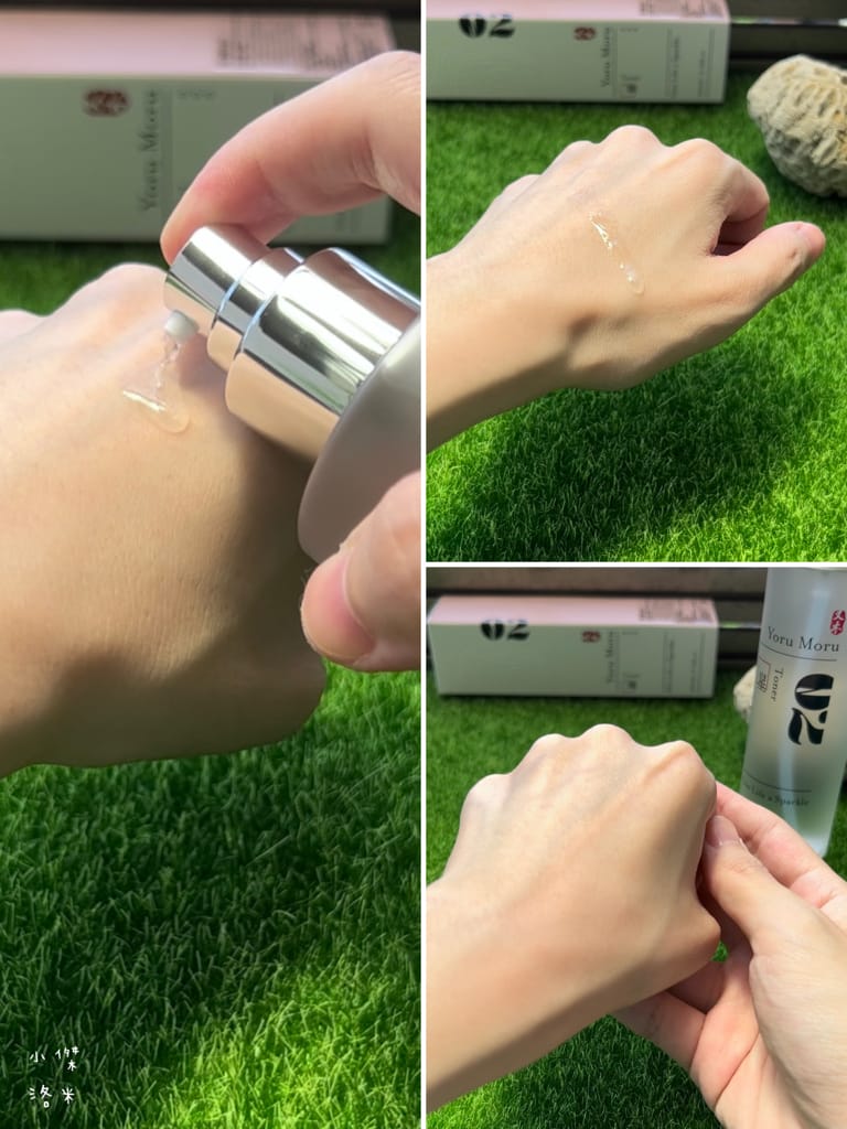 《美容》又木保養｜開箱絢麗化妝水/不逗流平衡液 極簡清爽型保