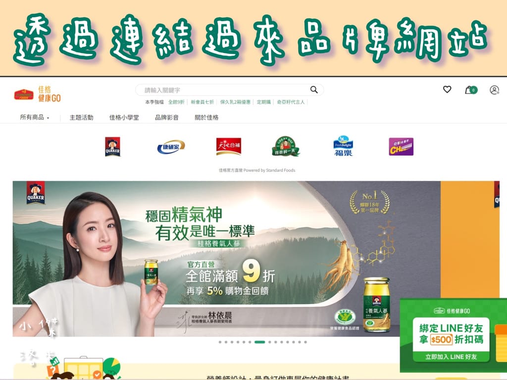 《生活》樂天Rebate｜樂天Rebate教學 購物回饋平台