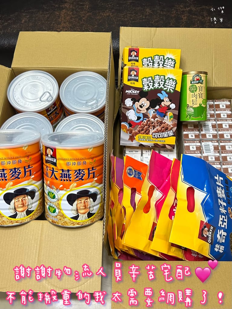 《生活》樂天Rebate｜樂天Rebate教學 購物回饋平台