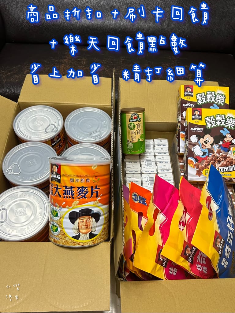 《生活》樂天Rebate｜樂天Rebate教學 購物回饋平台