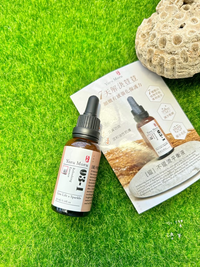 《美容》又木保養｜開箱絢麗化妝水/不逗流平衡液 極簡清爽型保