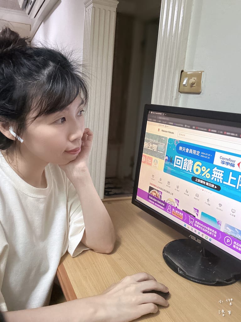 《生活》樂天Rebate｜樂天Rebate教學 購物回饋平台