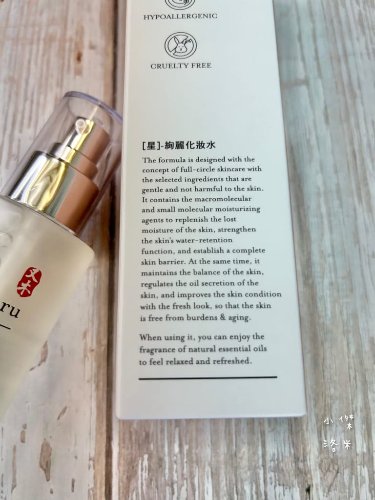 《美容》又木保養｜開箱絢麗化妝水/不逗流平衡液 極簡清爽型保