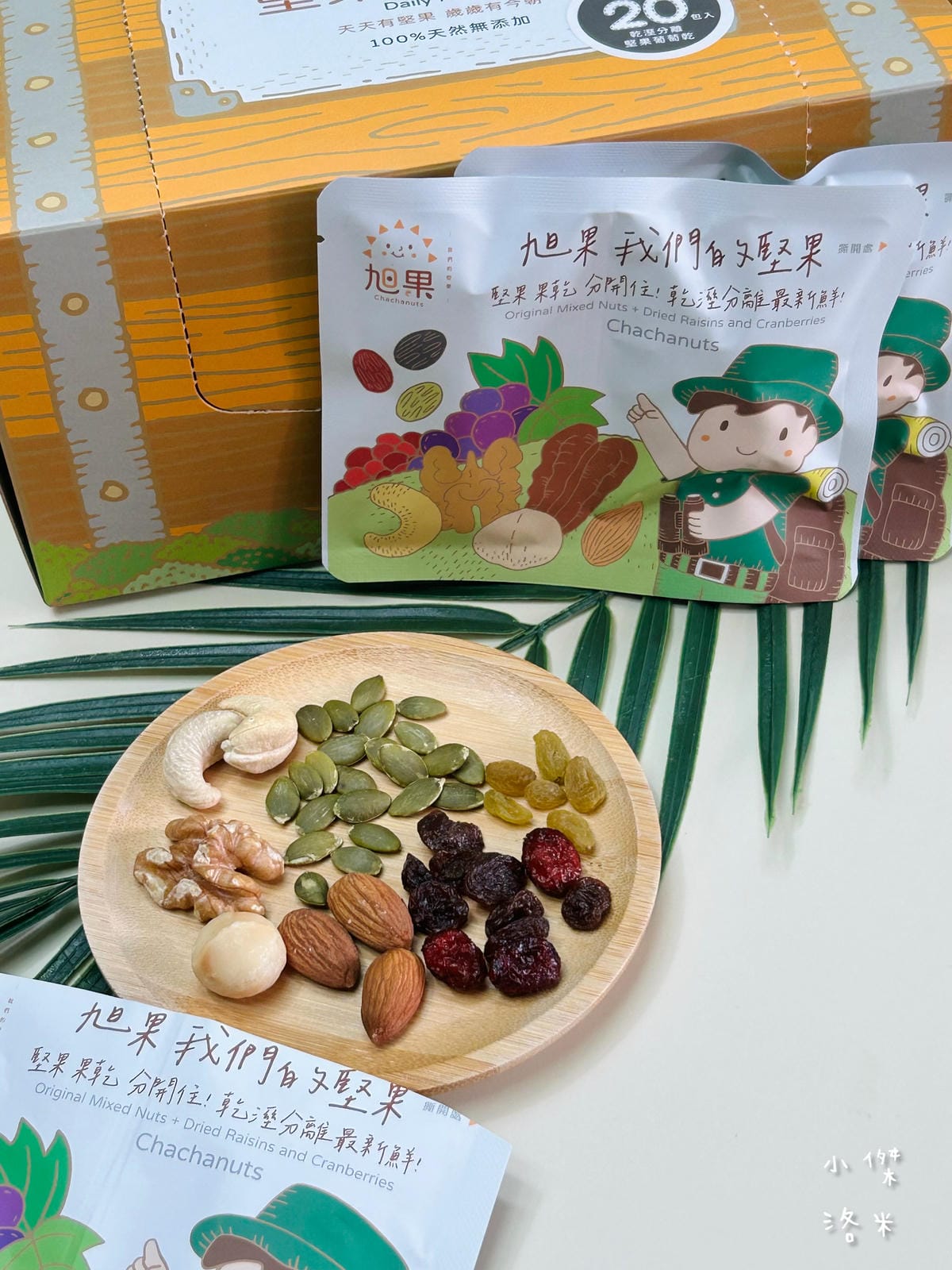 《美食》旭果堅果｜無添加原味堅果 特選粒粒飽滿優質 循環包裝