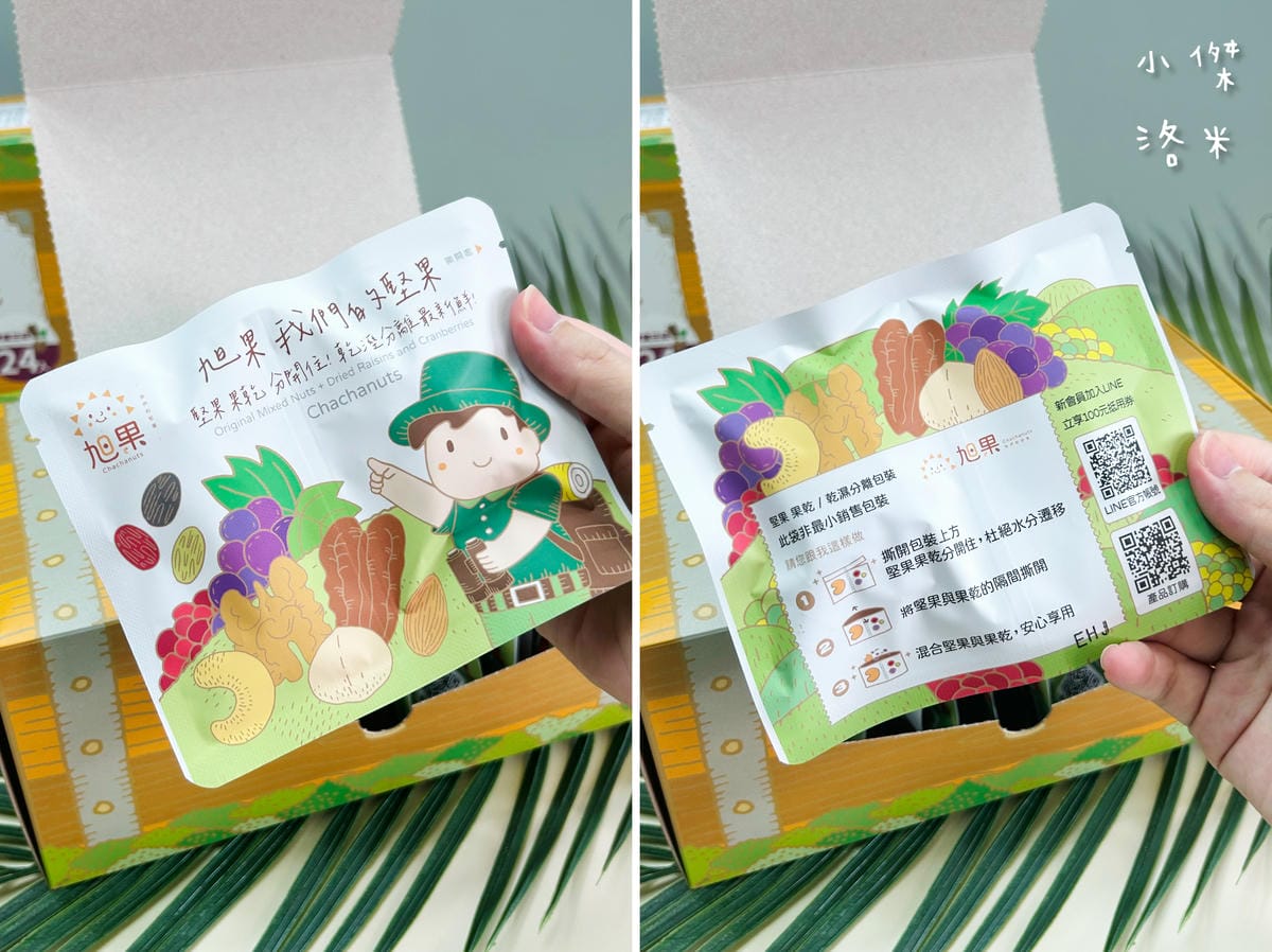 《美食》旭果堅果｜無添加原味堅果 特選粒粒飽滿優質 循環包裝