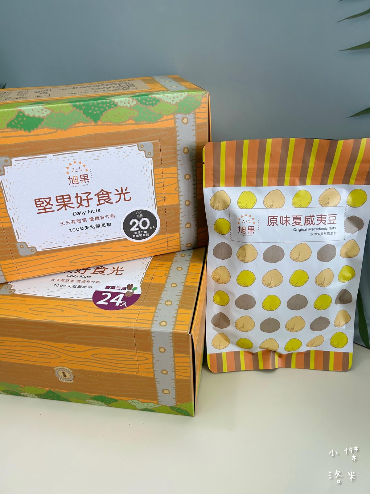 《美食》旭果堅果｜無添加原味堅果 特選粒粒飽滿優質 循環包裝