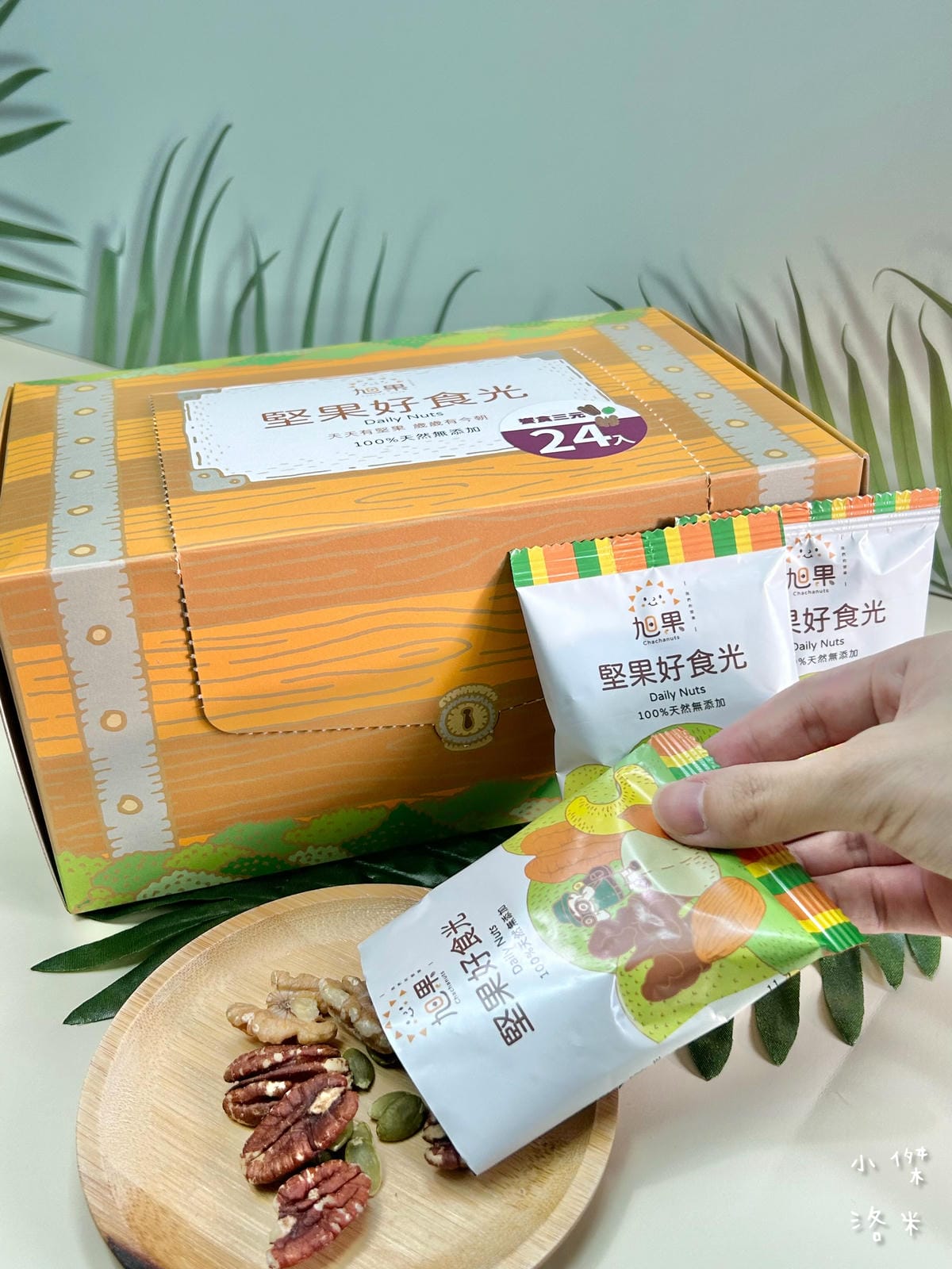 《美食》旭果堅果｜無添加原味堅果 特選粒粒飽滿優質 循環包裝