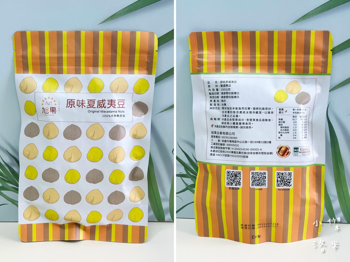 《美食》旭果堅果｜無添加原味堅果 特選粒粒飽滿優質 循環包裝