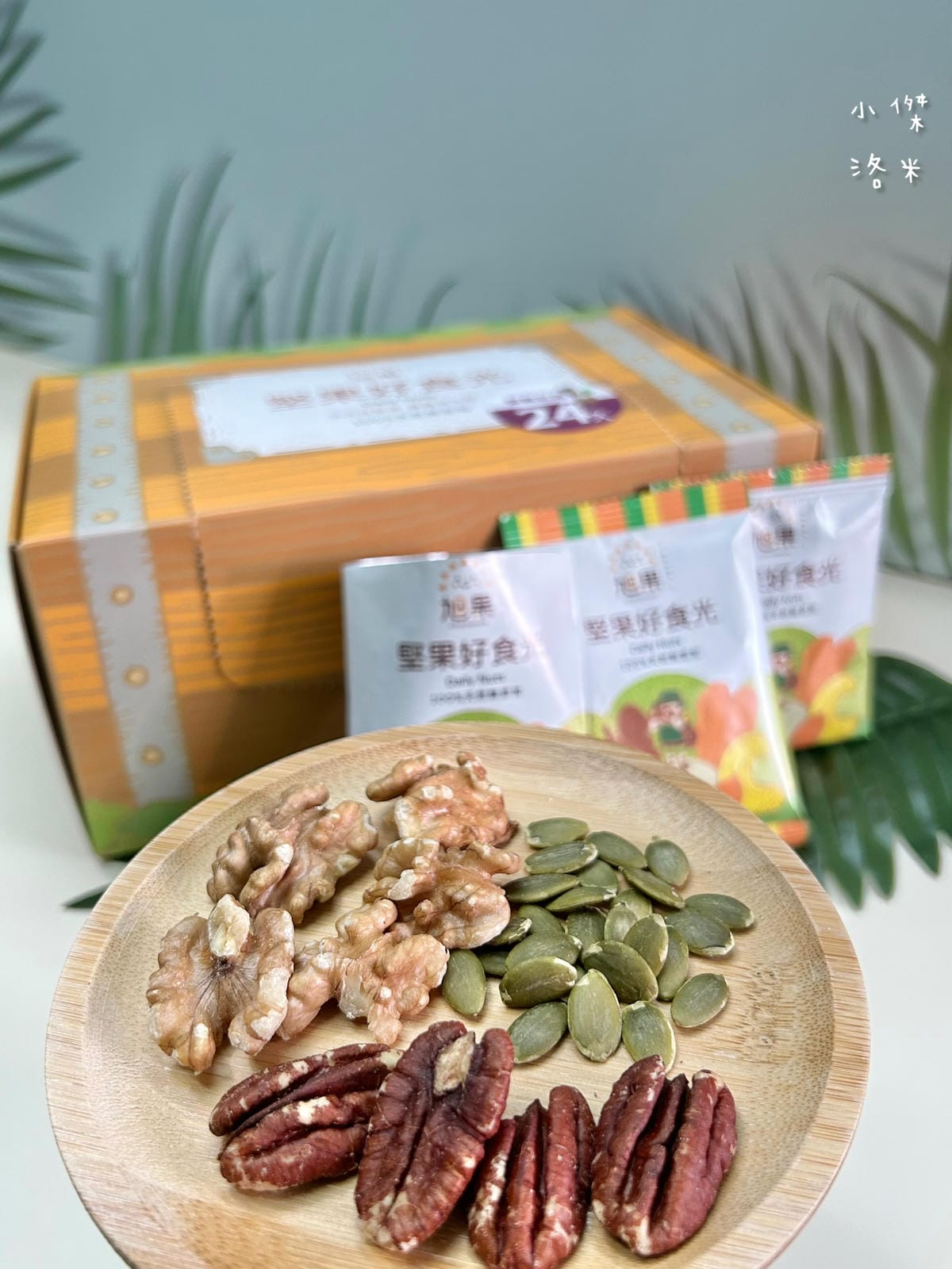 《美食》旭果堅果｜無添加原味堅果 特選粒粒飽滿優質 循環包裝