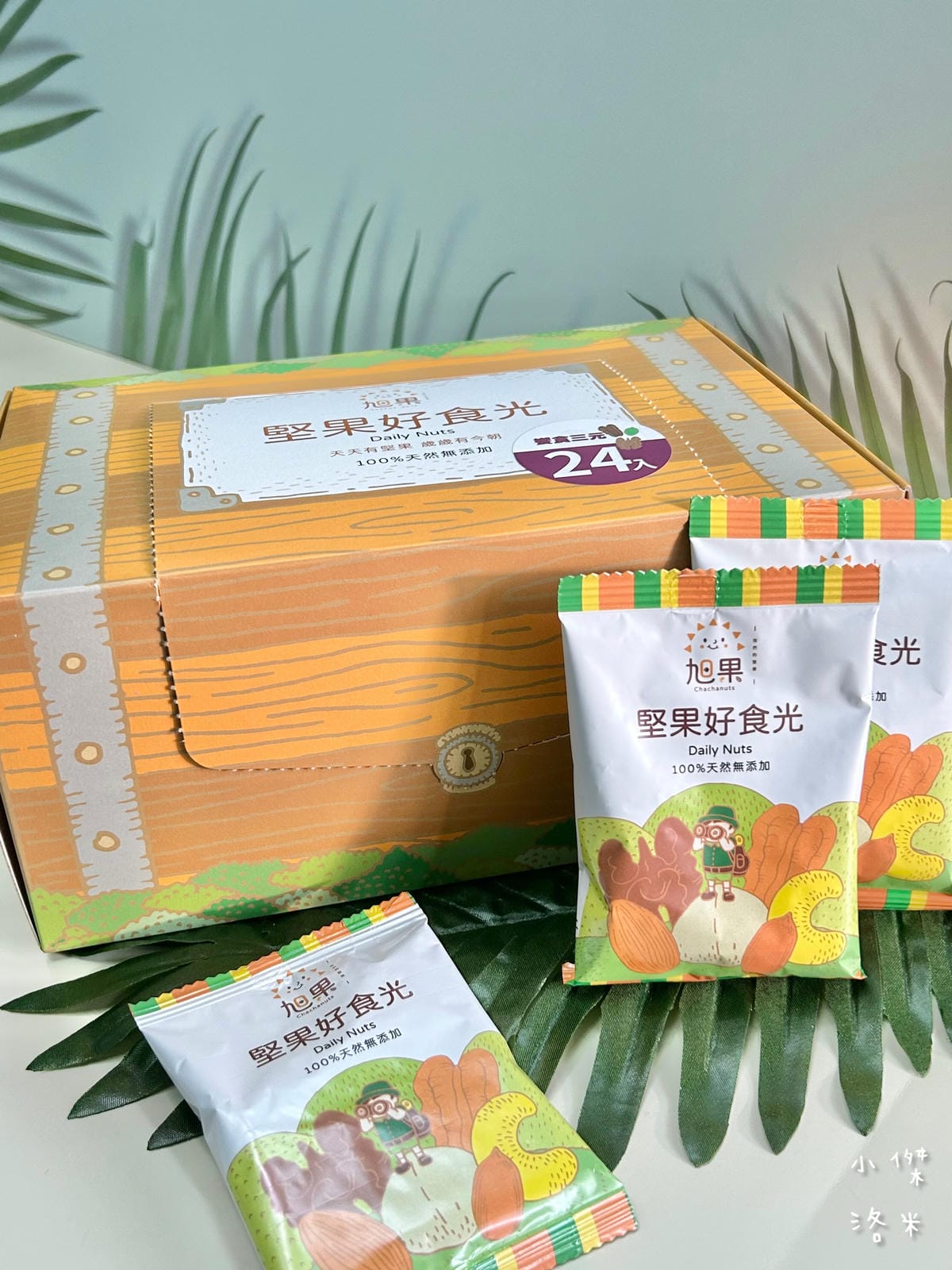 《美食》旭果堅果｜無添加原味堅果 特選粒粒飽滿優質 循環包裝