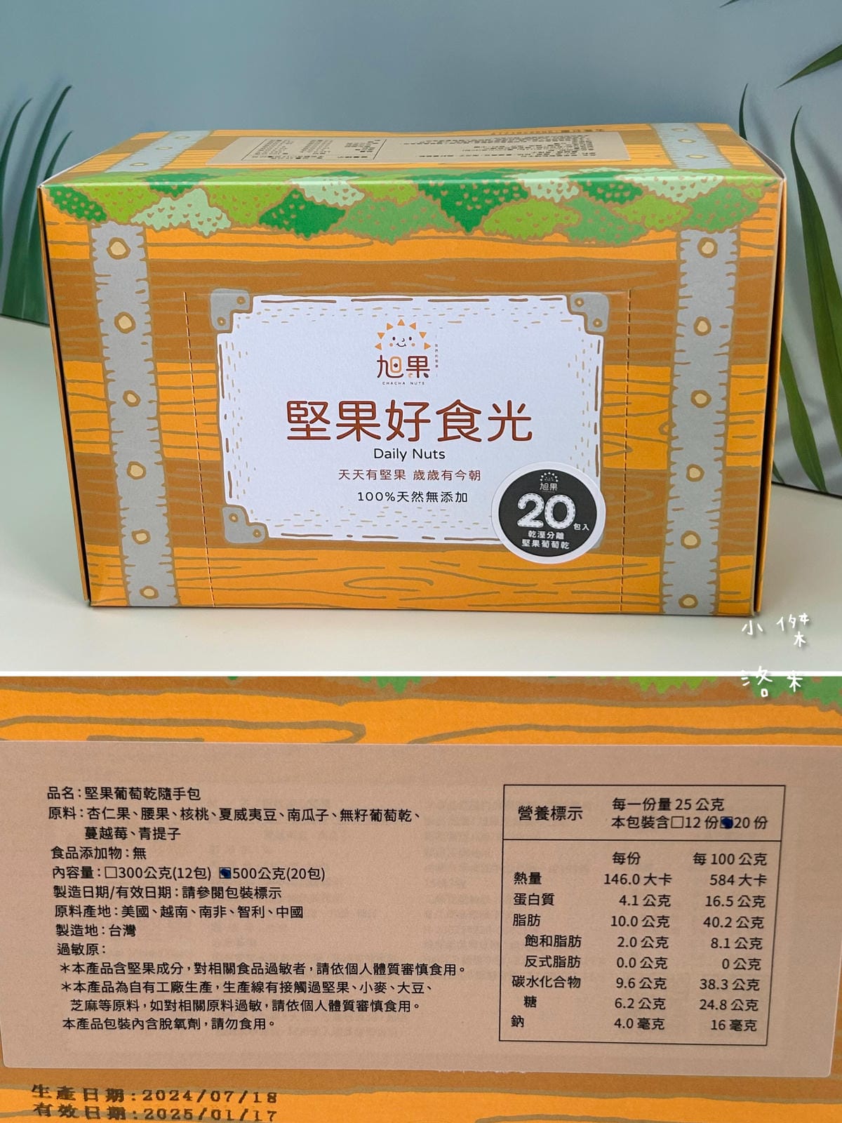 《美食》旭果堅果｜無添加原味堅果 特選粒粒飽滿優質 循環包裝