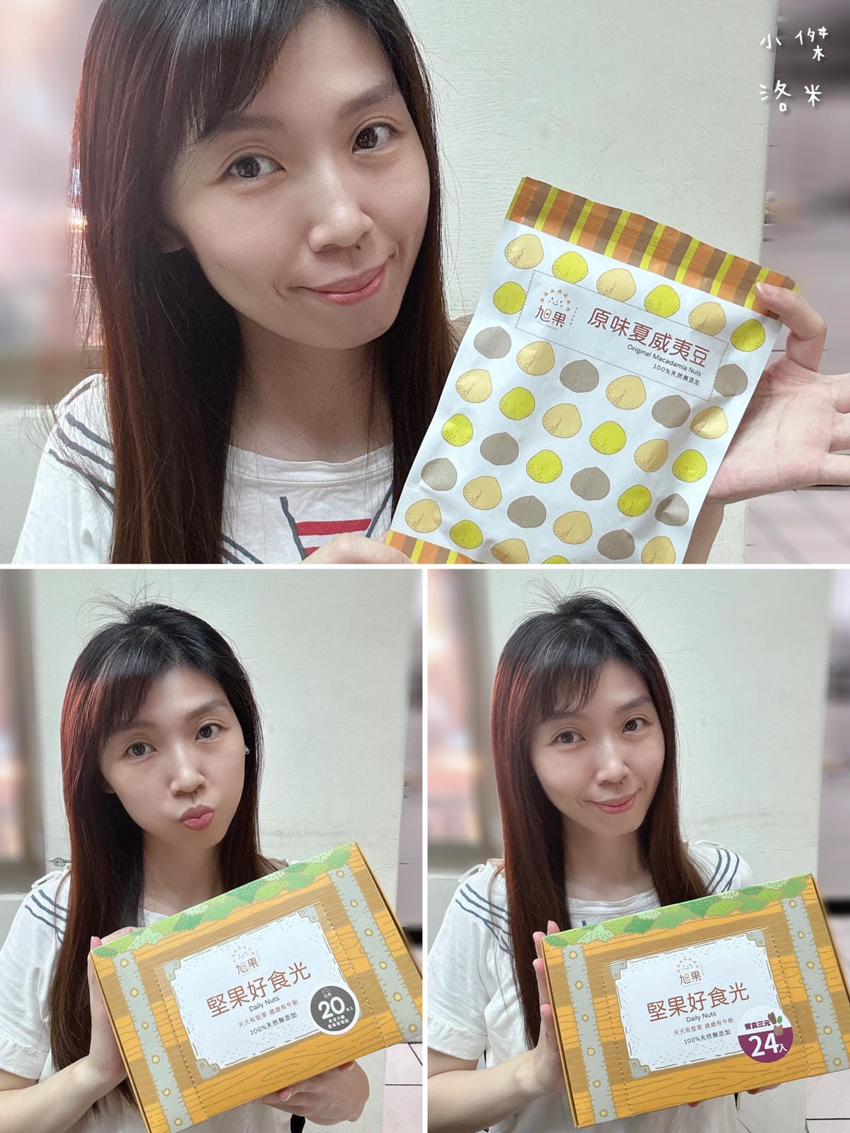 《美食》旭果堅果｜無添加原味堅果 特選粒粒飽滿優質 循環包裝