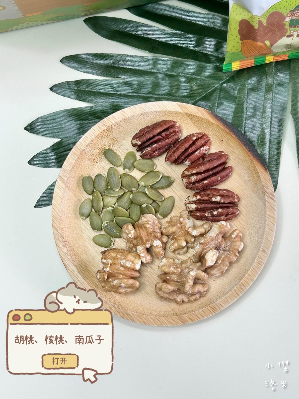 《美食》旭果堅果｜無添加原味堅果 特選粒粒飽滿優質 循環包裝