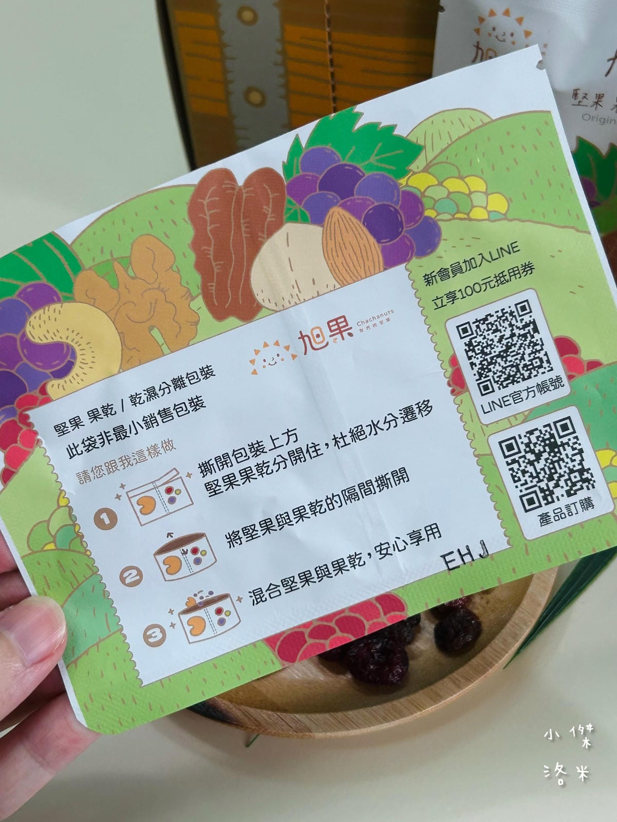 《美食》旭果堅果｜無添加原味堅果 特選粒粒飽滿優質 循環包裝