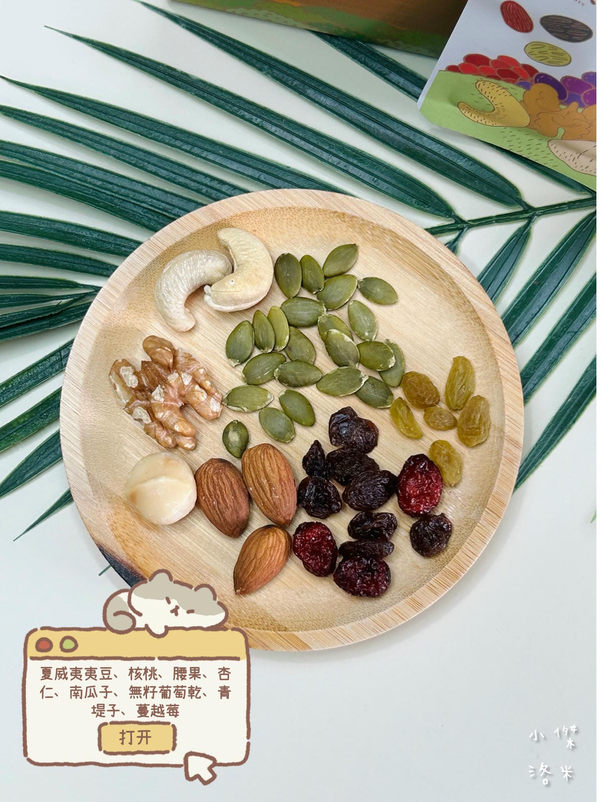 《美食》旭果堅果｜無添加原味堅果 特選粒粒飽滿優質 循環包裝