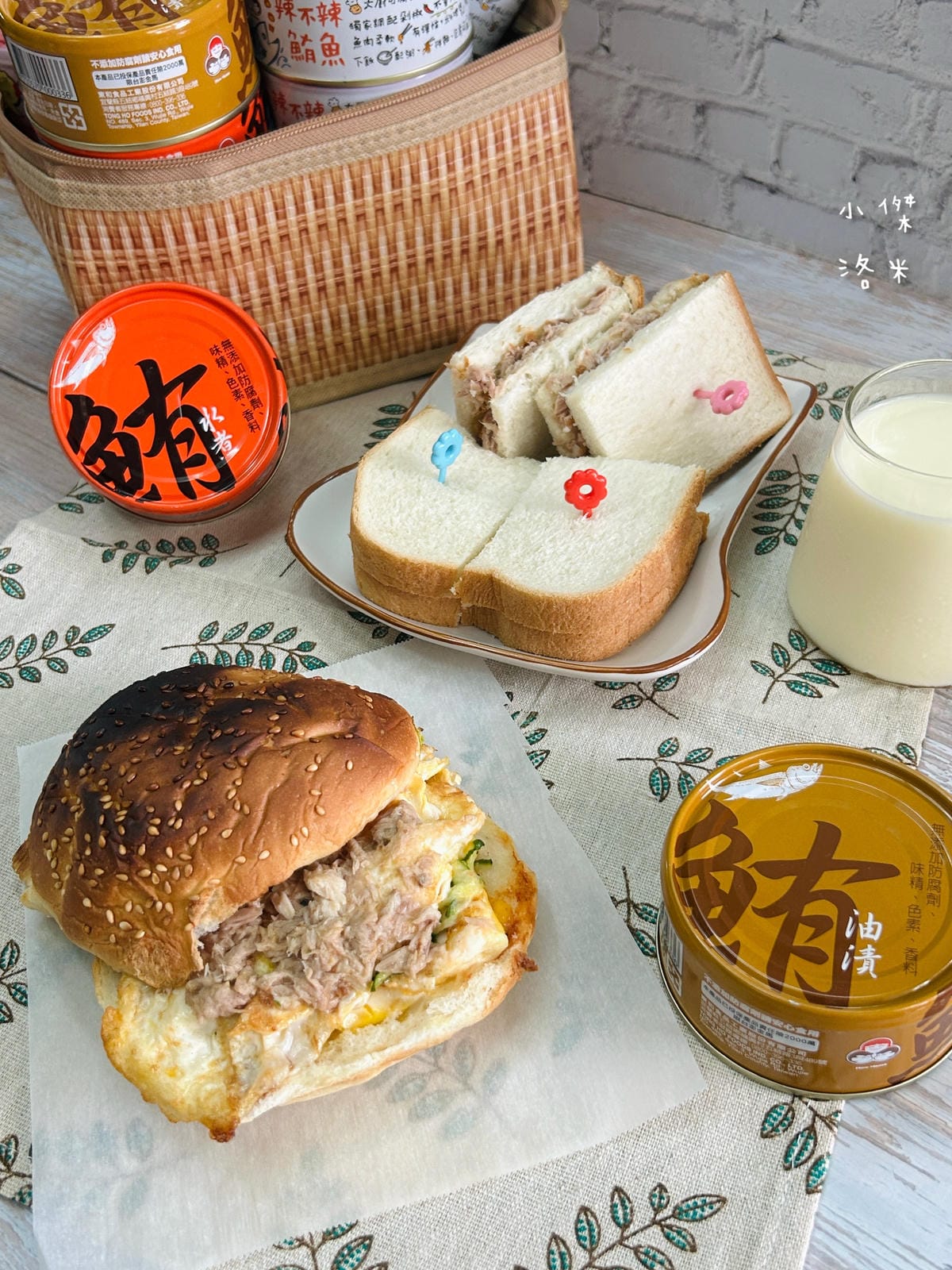 《美食》Howmama-東和食品｜好吃的辣妹鮪魚 鮪魚罐頭食