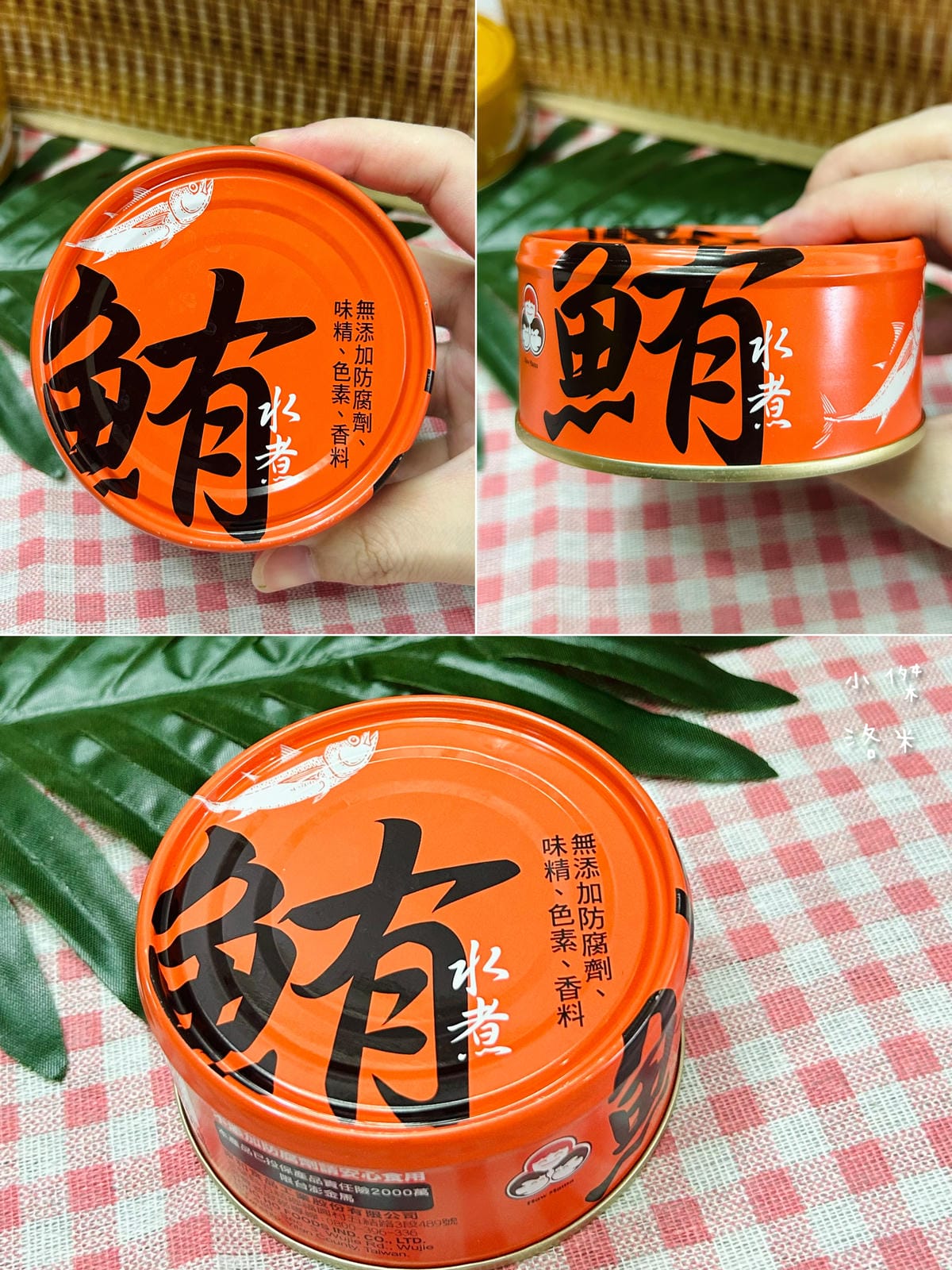 《美食》Howmama-東和食品｜好吃的辣妹鮪魚 鮪魚罐頭食