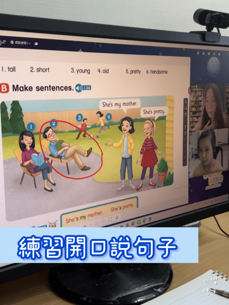 《教育》Sun Kids線上兒童美語|國小線上兒童美語課程心 《教育》Sun Kids線上兒童美語|國小線上兒童美語課程心