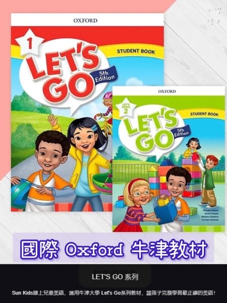 《教育》Sun Kids線上兒童美語|國小線上兒童美語課程心 《教育》Sun Kids線上兒童美語|國小線上兒童美語課程心