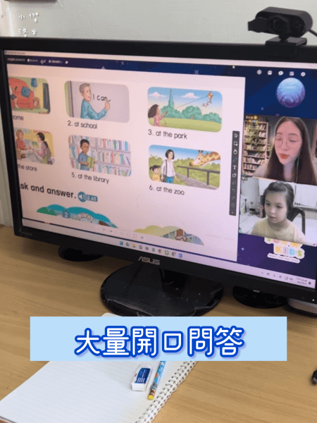 《教育》Sun Kids線上兒童美語|國小線上兒童美語課程心 《教育》Sun Kids線上兒童美語|國小線上兒童美語課程心