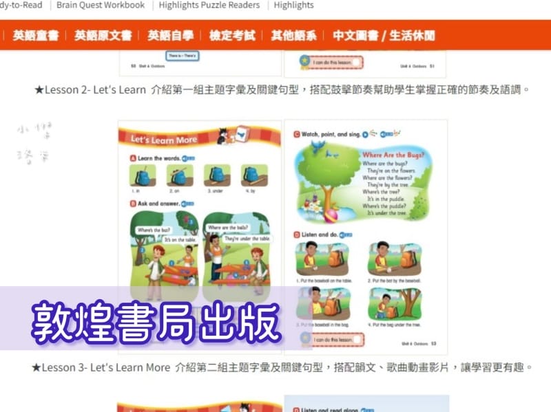 《教育》Sun Kids線上兒童美語|國小線上兒童美語課程心 《教育》Sun Kids線上兒童美語|國小線上兒童美語課程心
