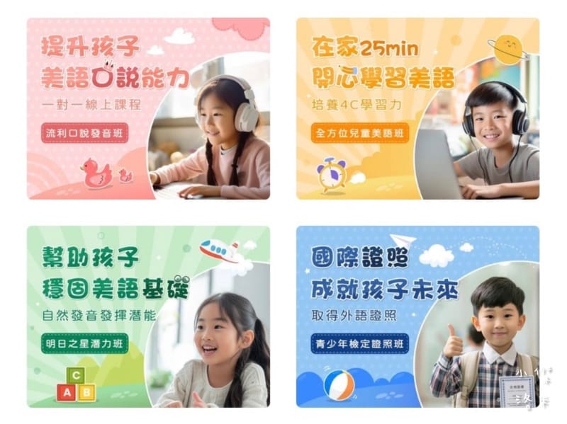 《教育》Sun Kids線上兒童美語|國小線上兒童美語課程心 《教育》Sun Kids線上兒童美語|國小線上兒童美語課程心