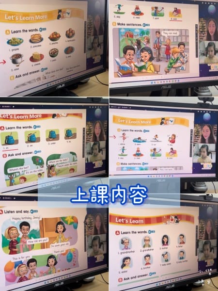 《教育》Sun Kids線上兒童美語|國小線上兒童美語課程心 《教育》Sun Kids線上兒童美語|國小線上兒童美語課程心