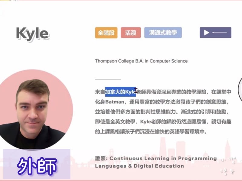 《教育》Sun Kids線上兒童美語|國小線上兒童美語課程心 《教育》Sun Kids線上兒童美語|國小線上兒童美語課程心