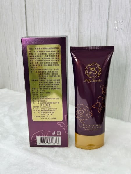 《美容》開箱黑蘭花萃取保養品｜ 黑蘭極皙儷緻胺基酸潔顏乳/黑