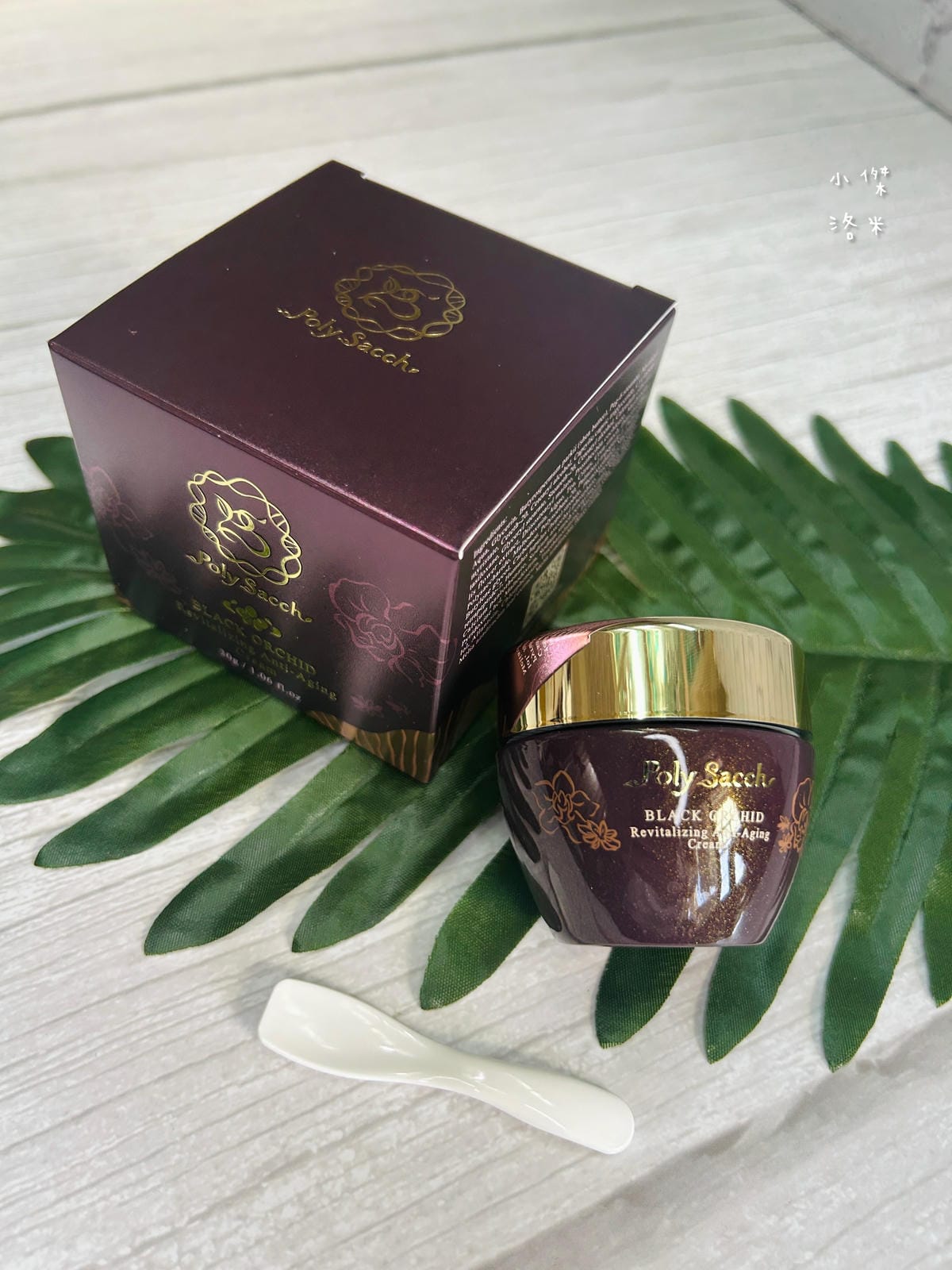 《美容》黑蘭花保養品推薦｜多醣體保養品開箱 黑蘭極皙儷緻胺基