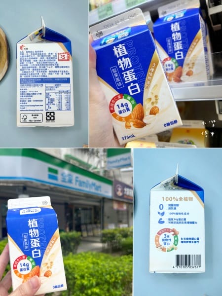 《美食》光泉植物蛋白-堅果風味｜100%全植物 健身人最愛 