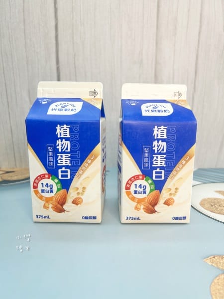 《美食》光泉植物蛋白-堅果風味｜100%全植物 健身人最愛 